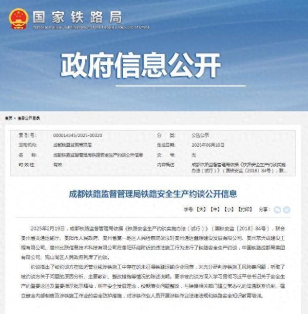 股票网上配资 贵州通达鑫源建设发展有限公司违法施工被约谈
